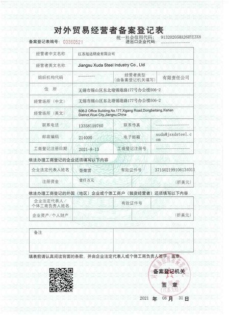 China Jiangsu Xuda Steel Industry Co., LTD certificaten
